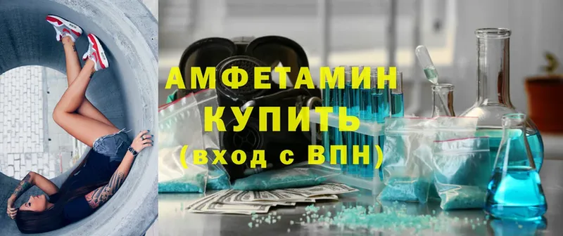 купить наркотики сайты  Новомичуринск  Amphetamine VHQ 